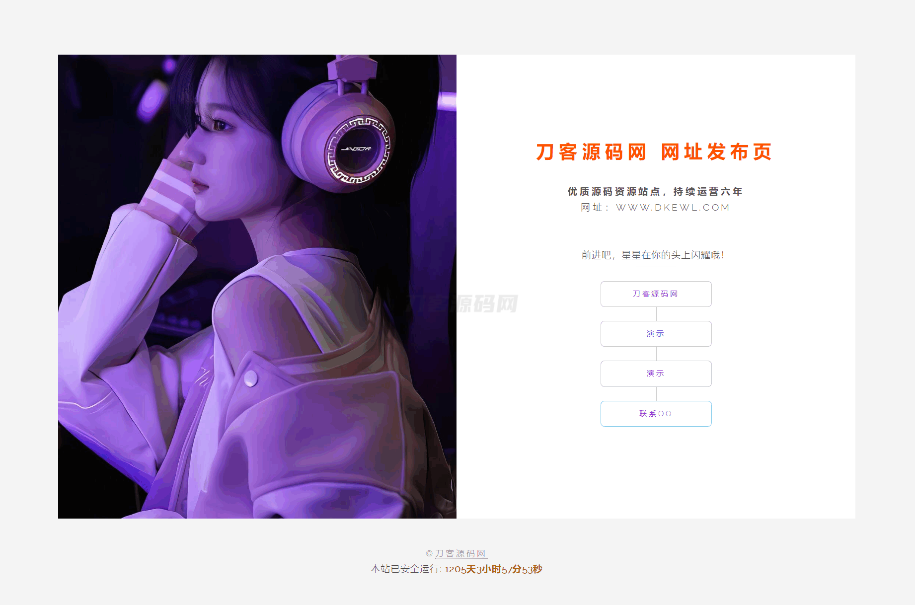 最新简约美观的网址网站引导页HTML源码-知铺资源网