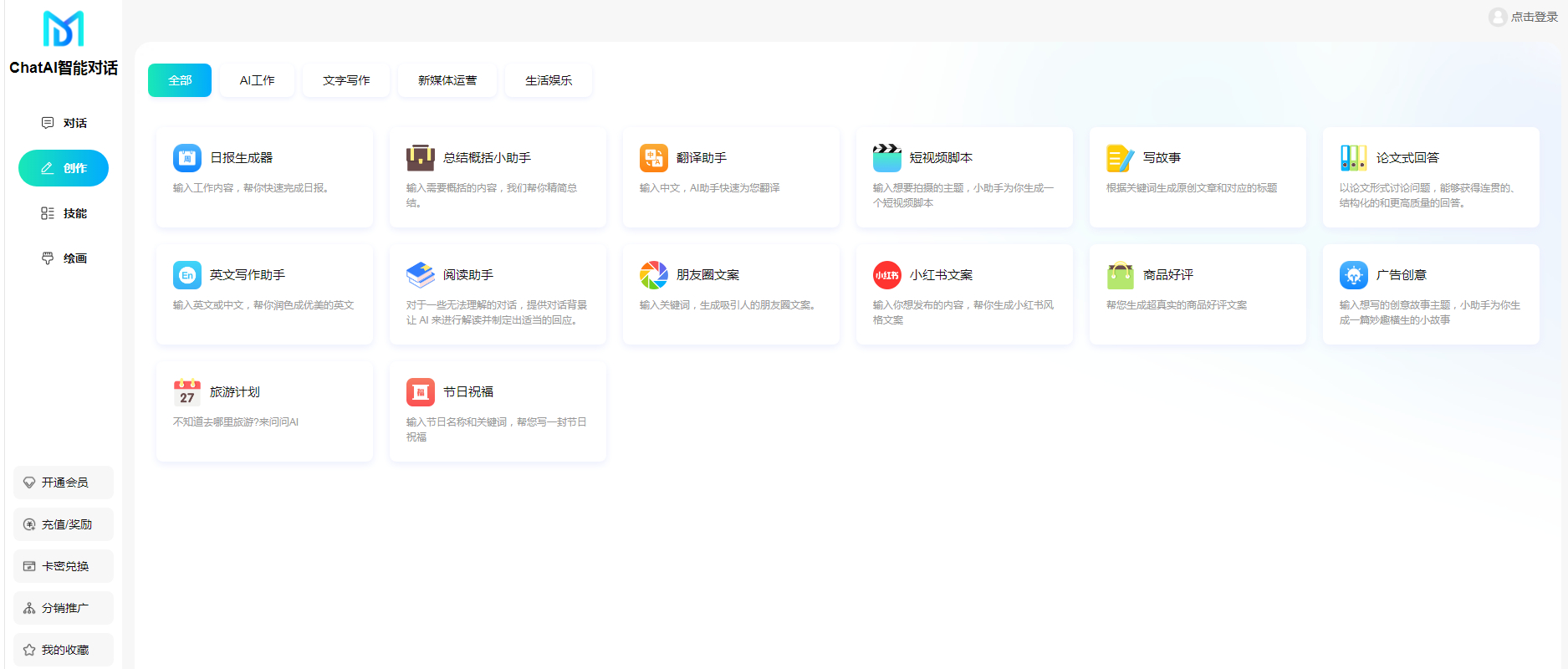 码多多ChatAI智能聊天系统-PHP源码版V2.5.0-知铺资源网