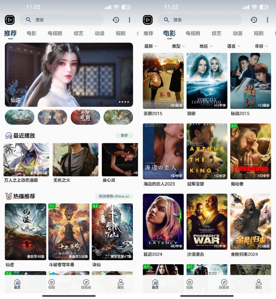 SKAPP SK影视反编译详细教程+源码-知铺资源网