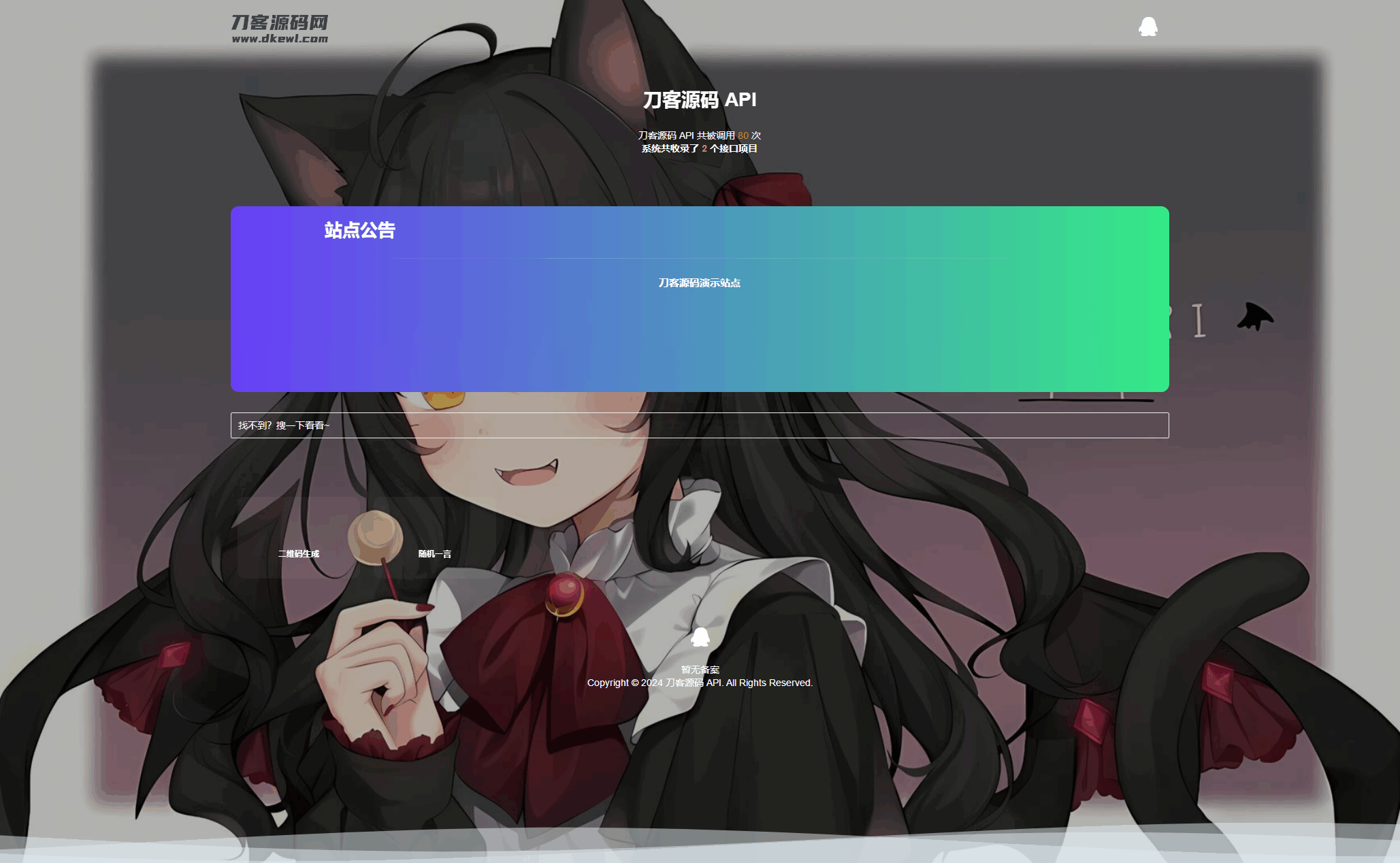 全新Storm Core API管理系统源码 免授权版-知铺资源网