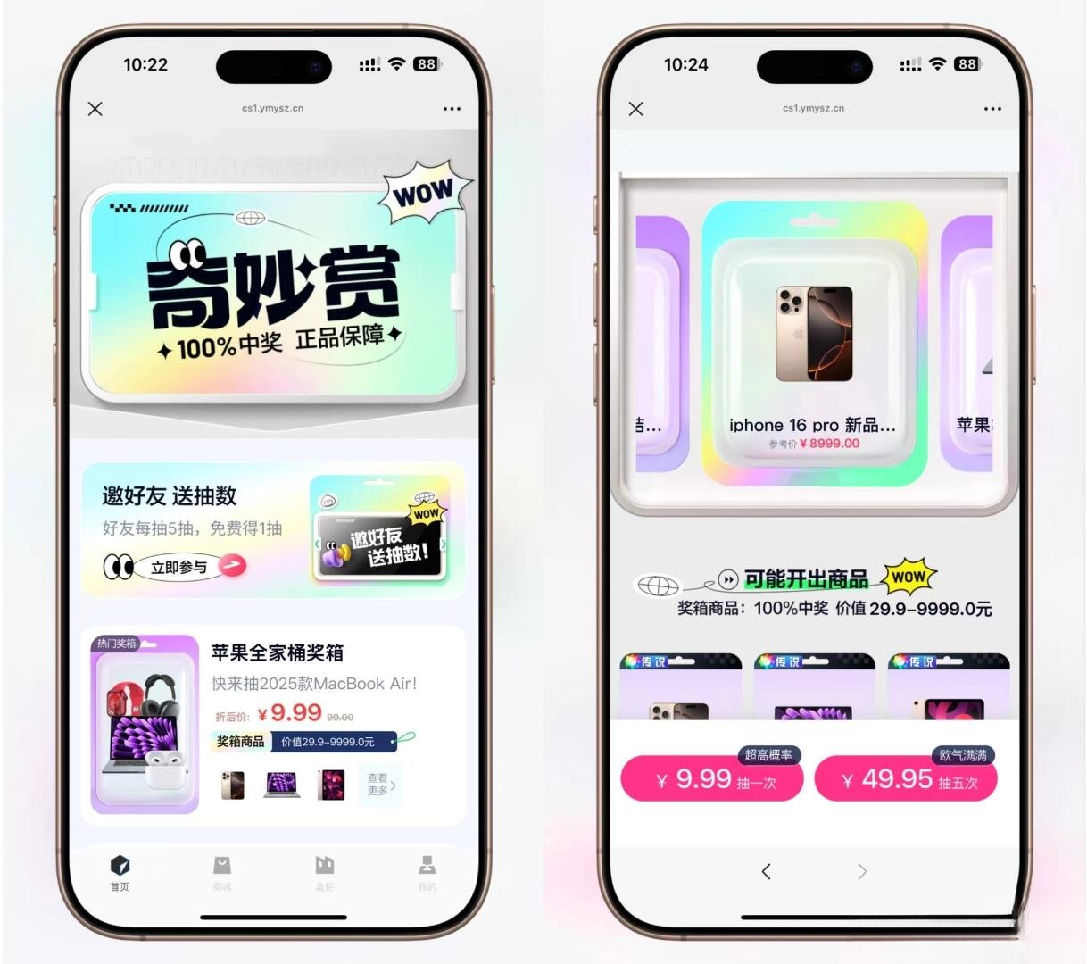 高仿百度网盘奇妙赏盲盒源码Uniapp前端_无限回调-知铺资源网