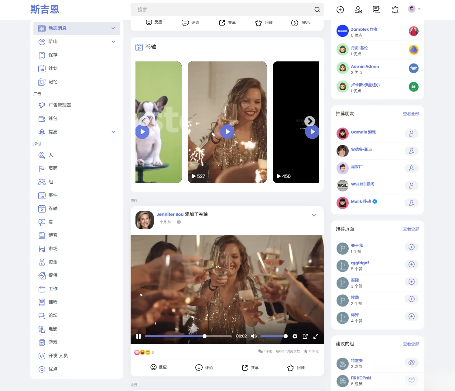 多语言海外社交平台PHP源码Sngine – 支持短视频和博客订阅-知铺资源网