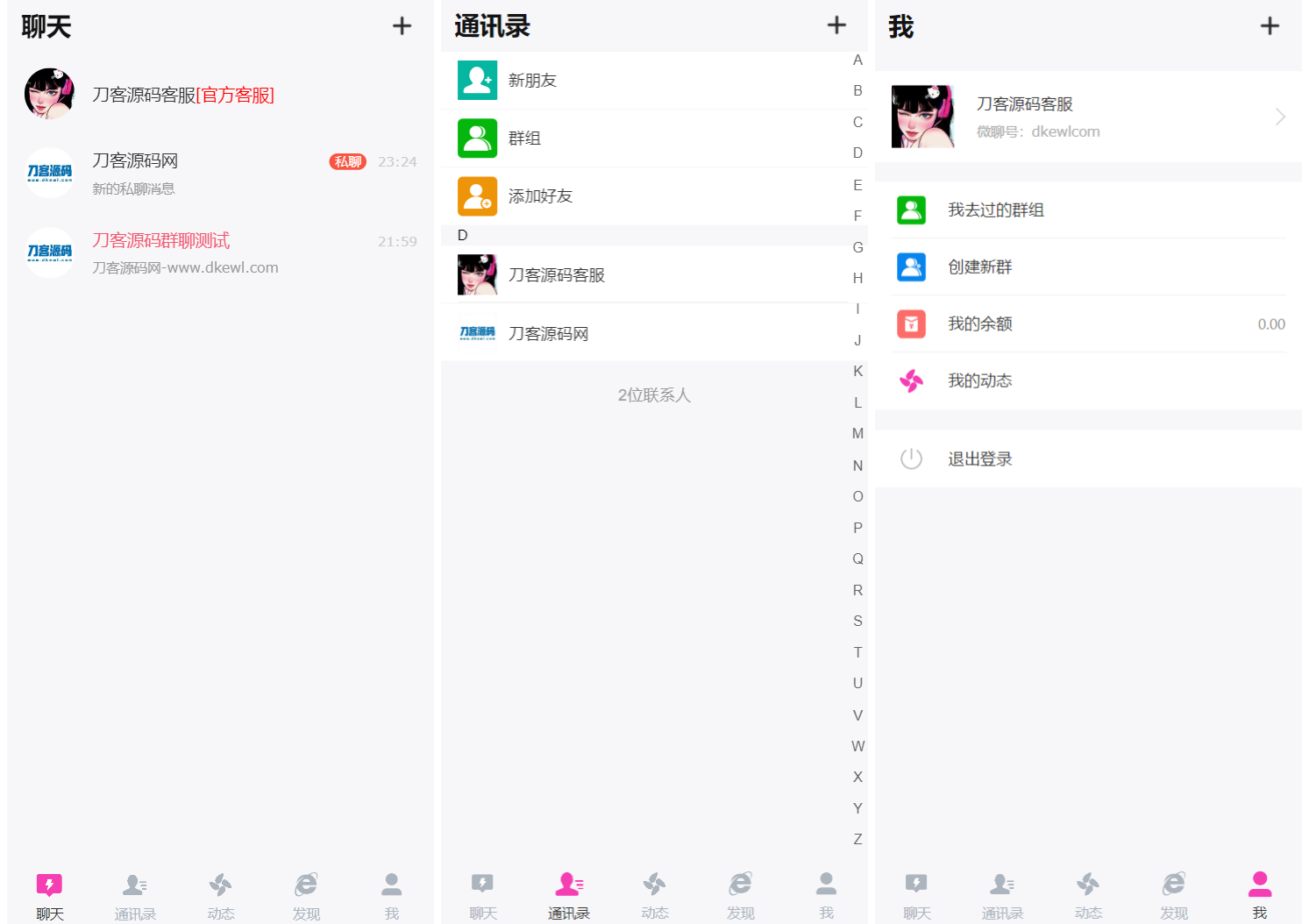 H5在线聊天室 即时通讯聊天交友系统源码 全开源 附教程-知铺资源网