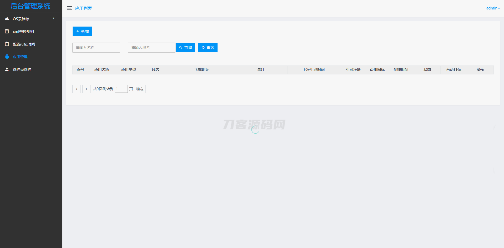 APP自动更换包名和签名系统源码-知铺资源网