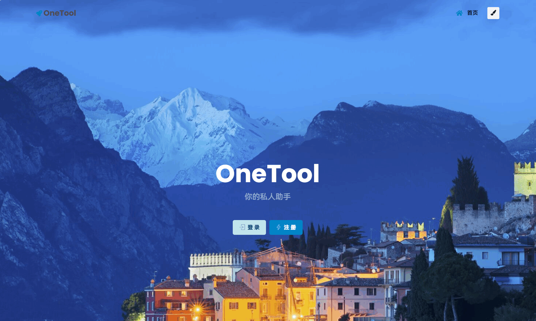 最新版OneTool十二合一云任务平台多任务挂机平台系统源码-知铺资源网