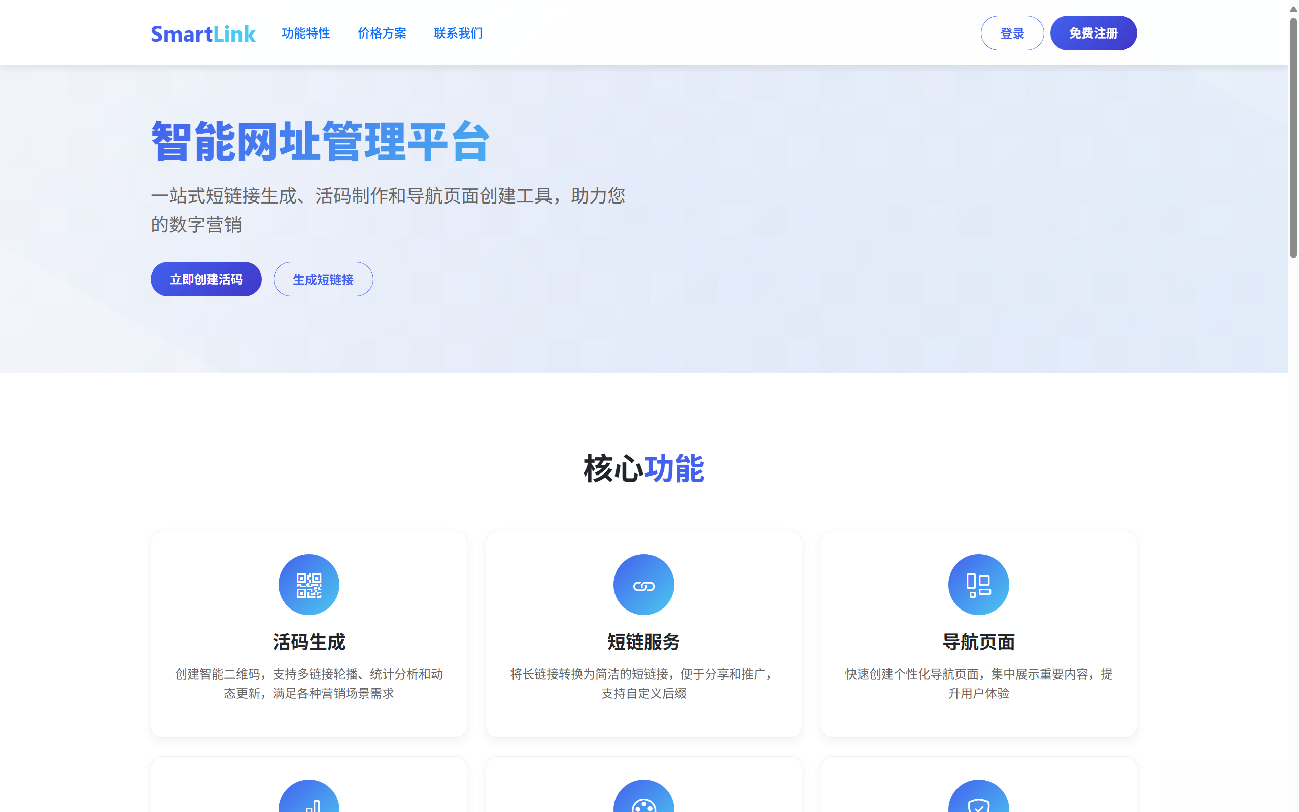 域网址-智能网址管理系统v6.0防红活码导航 域网址-智能网址管理系统v6.0防红活码导航-知铺资源网