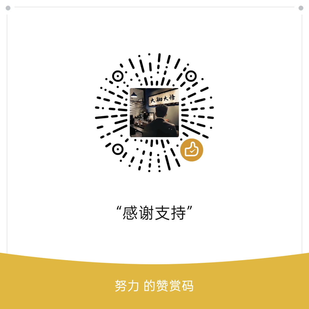 微信赞赏码