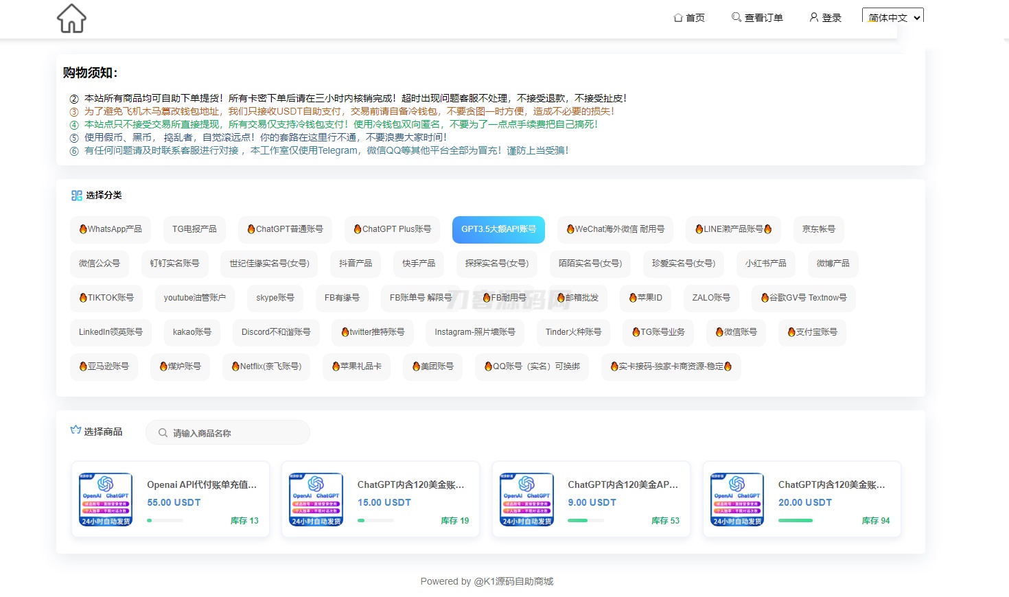 2024最新UI发卡盗U/支持多语言/更新UI界面/支持多个主流钱包-知铺资源网