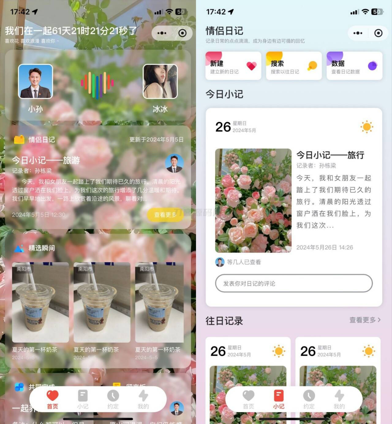 S_LOVE多端恋爱小站源码-知铺资源网