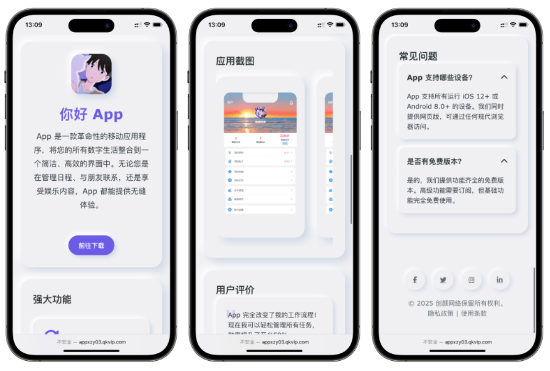 简约漂亮的APP下载页源码 前端采用HTML+CSS拟态风格-知铺资源网
