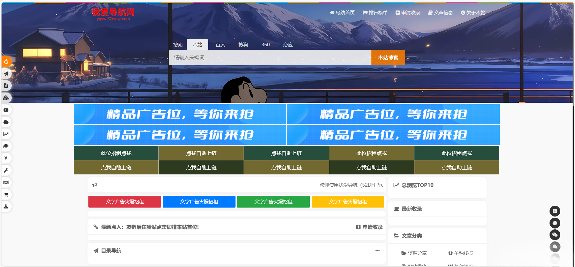 52DH Pro网址导航系统开源版-知铺资源网