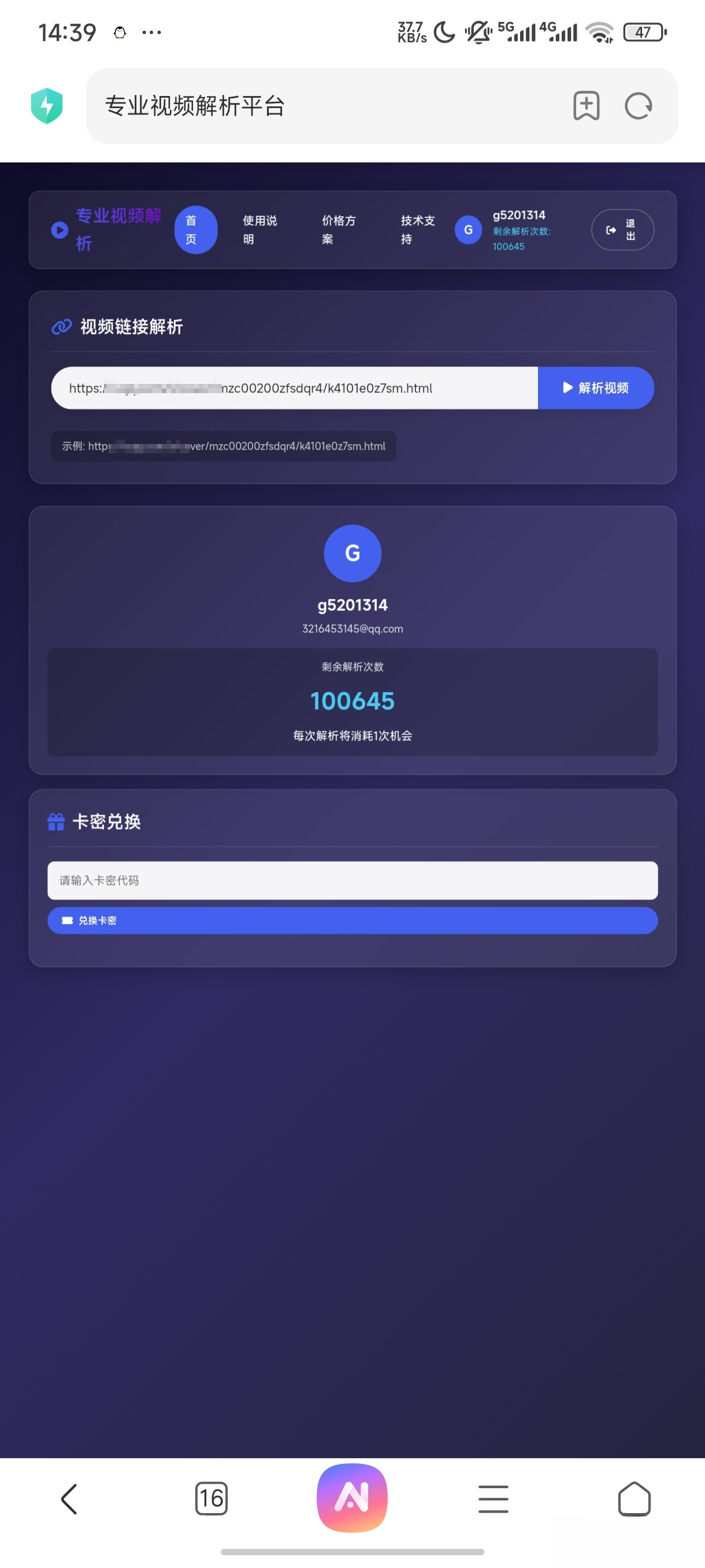 php视频解析网页-知铺资源网
