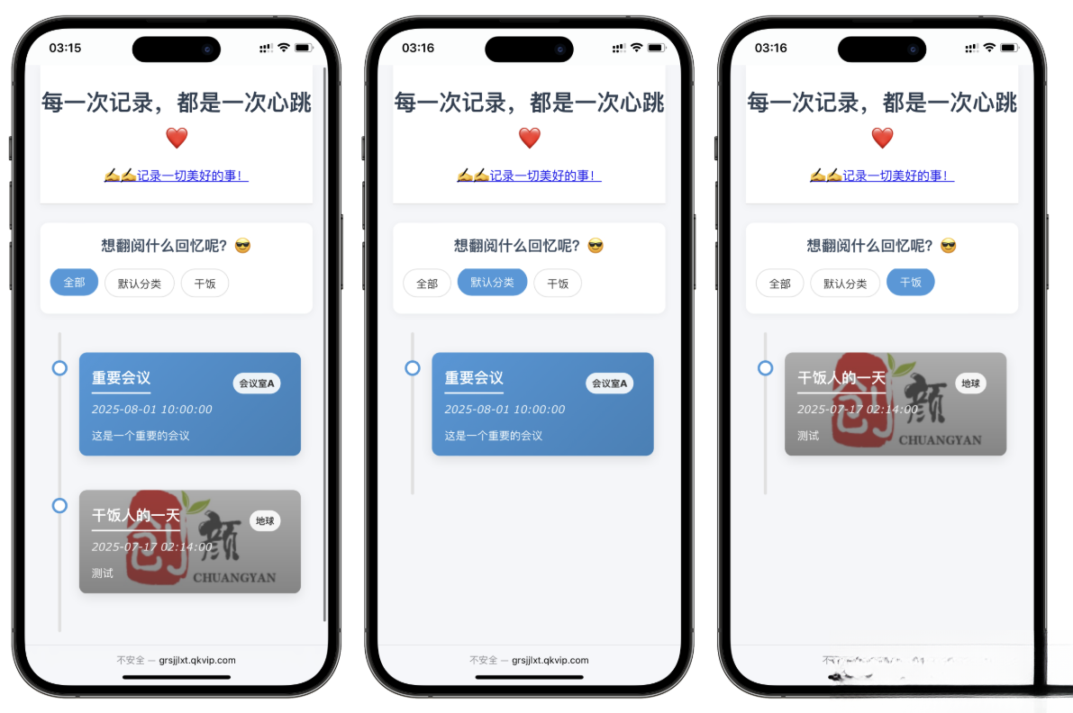 自适应个人事件记录系统源码-知铺资源网