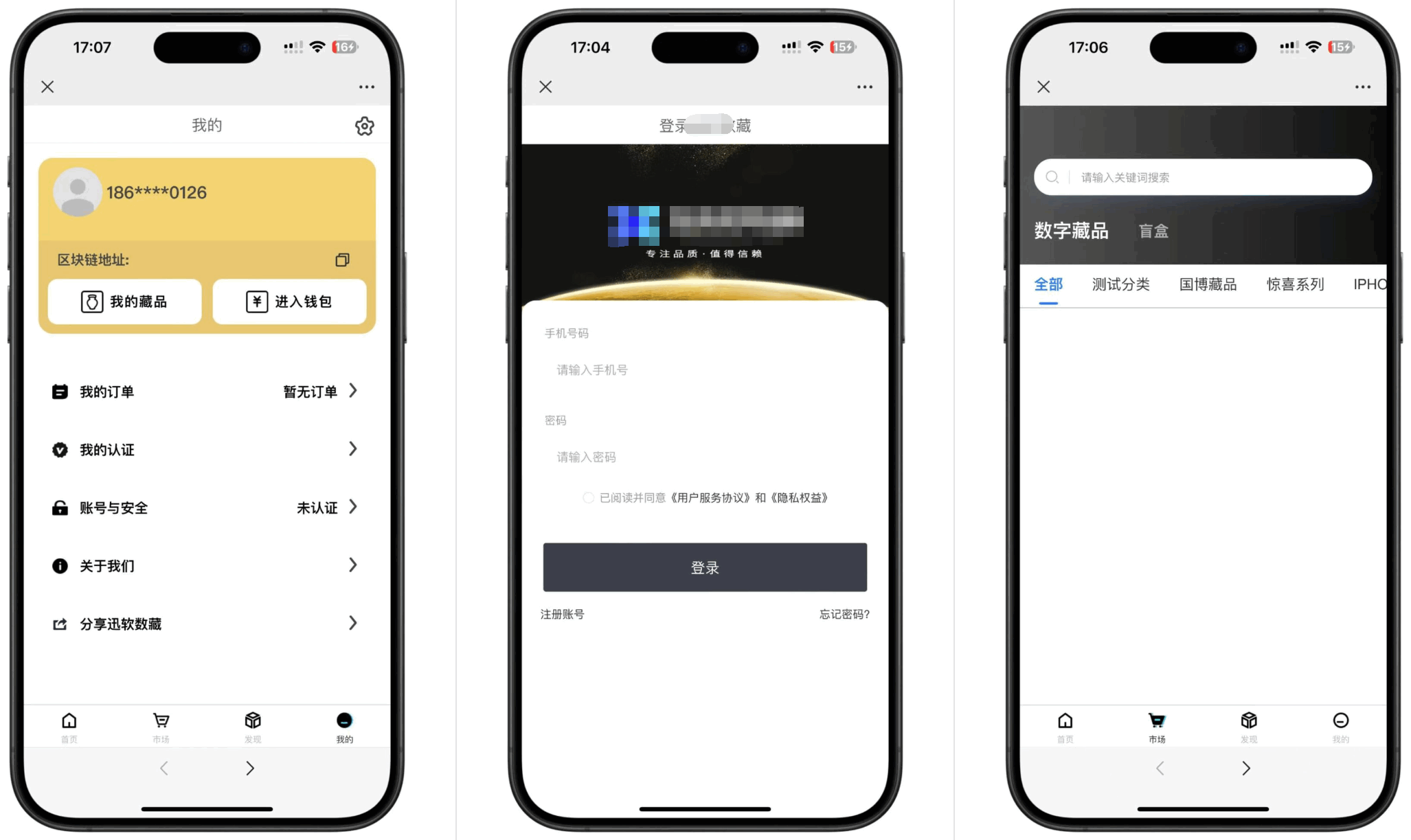 玖玖NFT数字藏品源码-知铺资源网