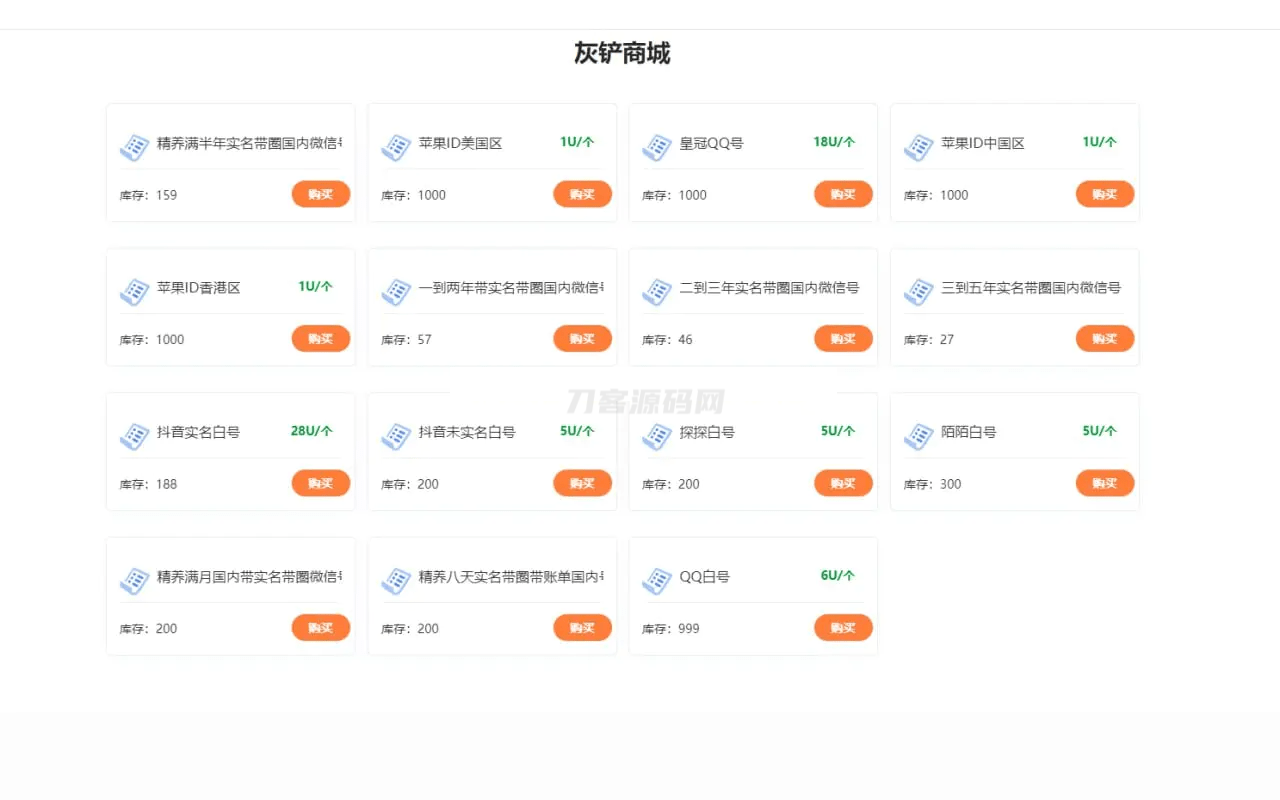 java多签授权商城源码-知铺资源网