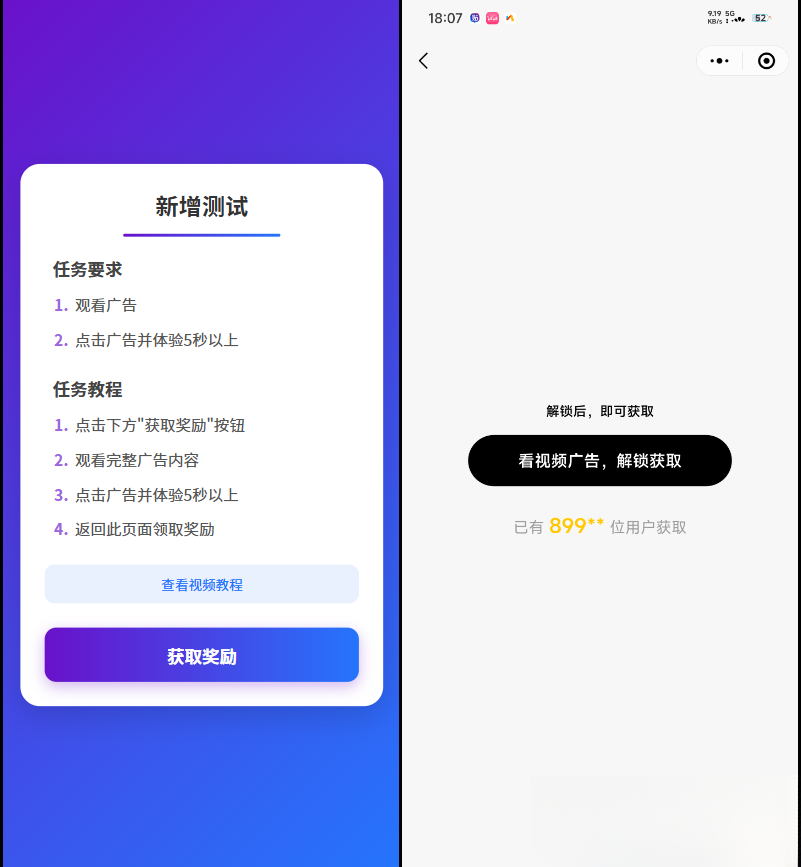 全新流量广告变现系统源码 任务管理系统 开源-知铺资源网