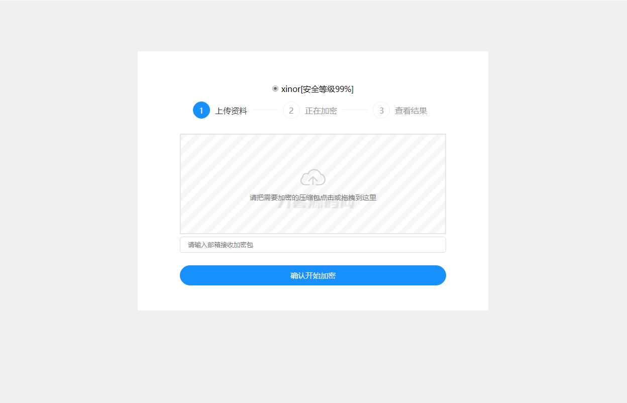 单页源码加密屋zip文件加密API源码-知铺资源网