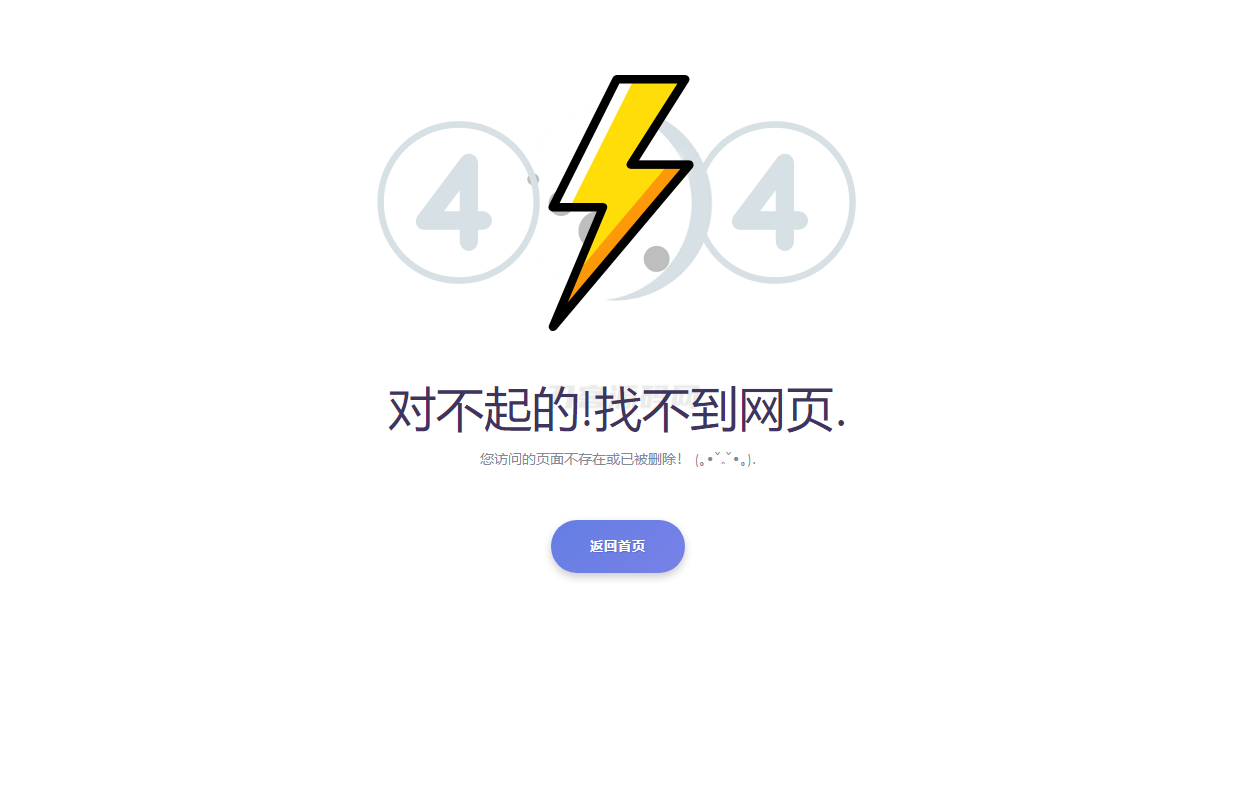 2024最新404错误页面单页源码 HTML错误页面代码-知铺资源网