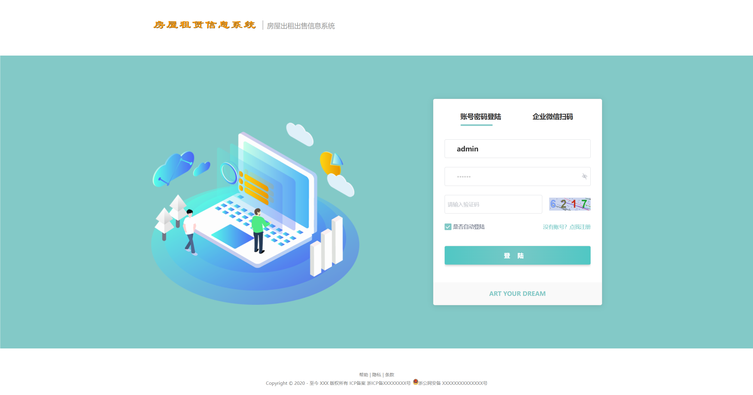 房屋租赁系统源码 SpringBoot + Vue 实现全功能解析-知铺资源网
