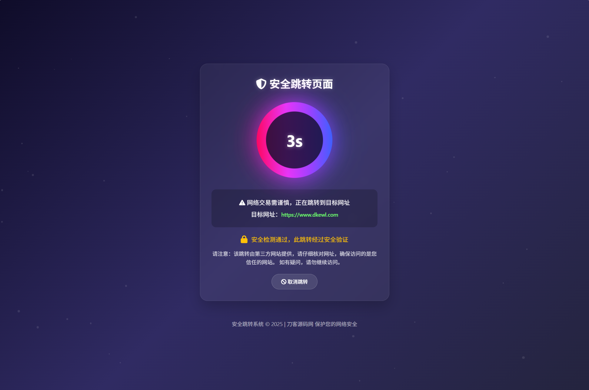 深蓝动态粒子URL跳转页面PHP源码-知铺资源网