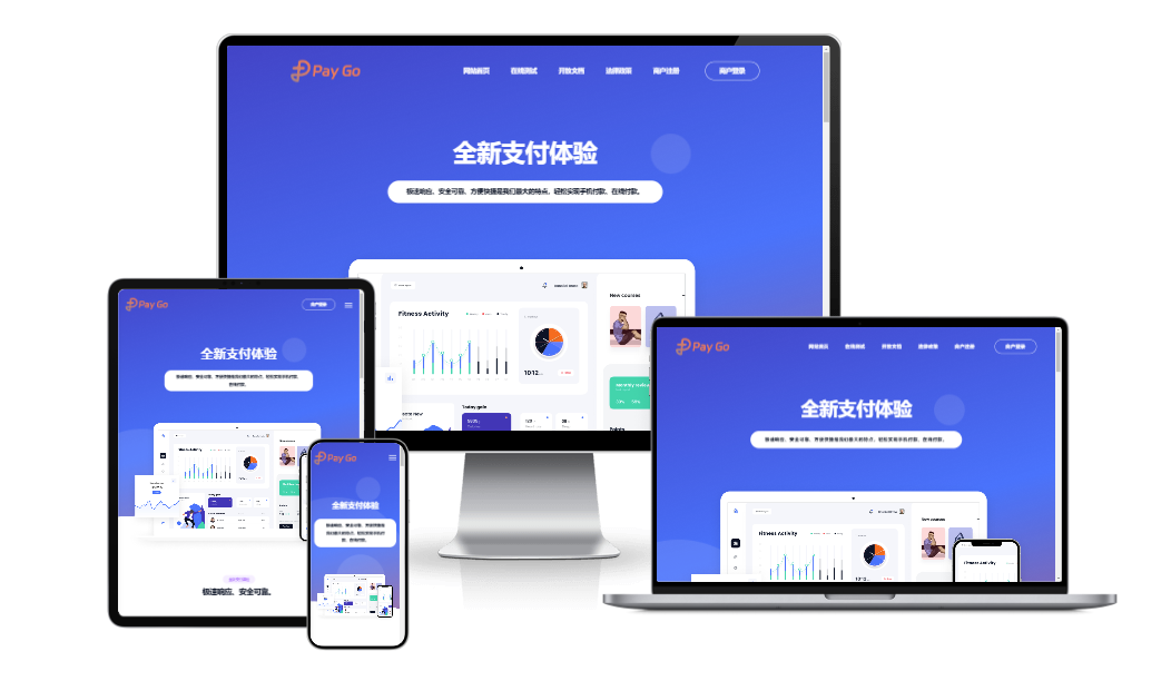 2025彩虹易支付前端新模板美化版-知铺资源网