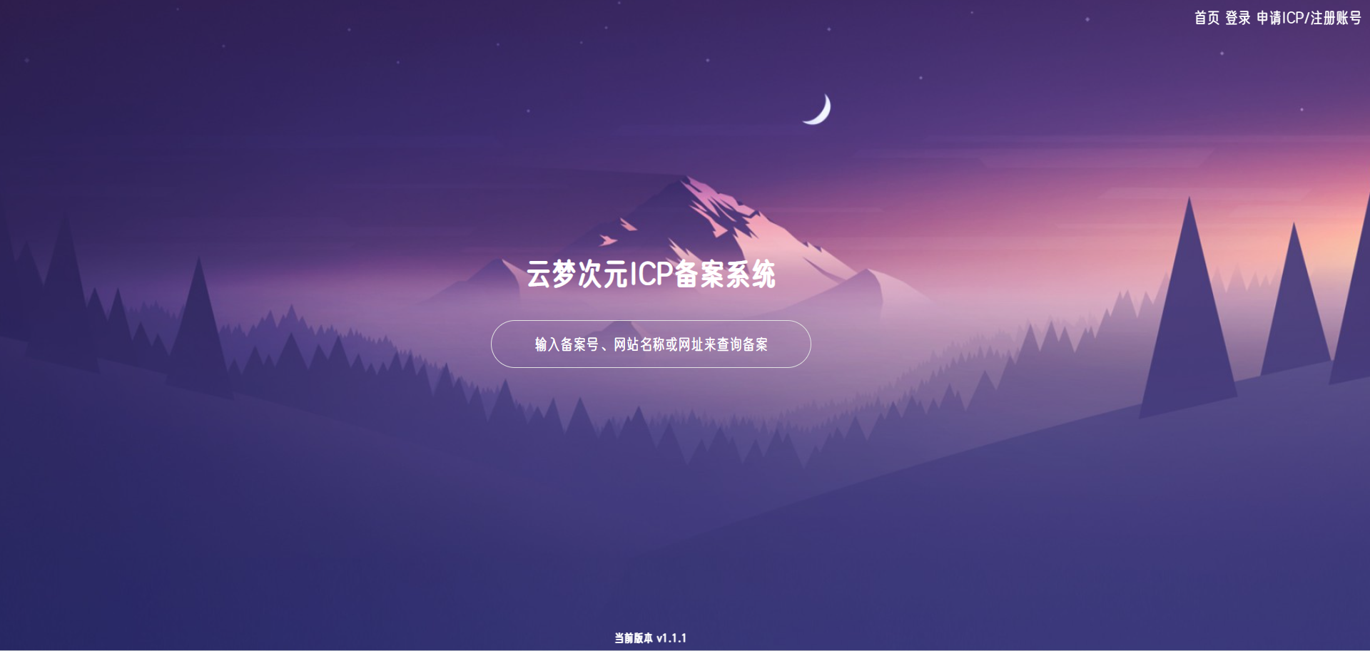 云梦次元ICP备案系统源码-知铺资源网