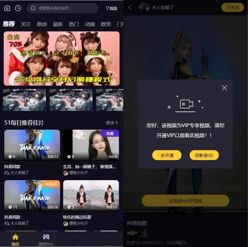 Fastadmin框架短视频系统视频知识付费源码-知铺资源网