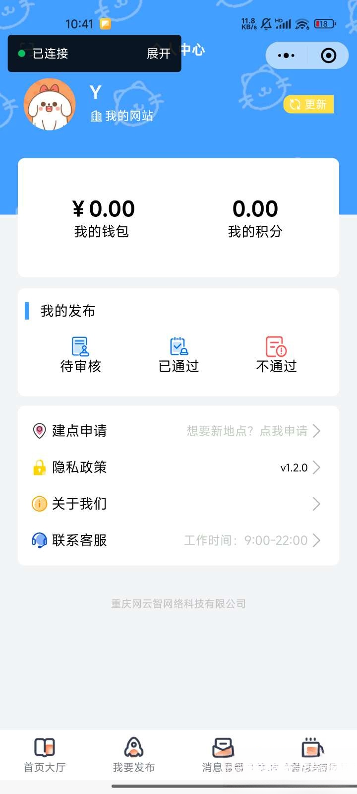 图片[2]-微信同城论坛发布社区系统源码 二手闲置 房屋出租开源uniapp修复版-知铺资源网