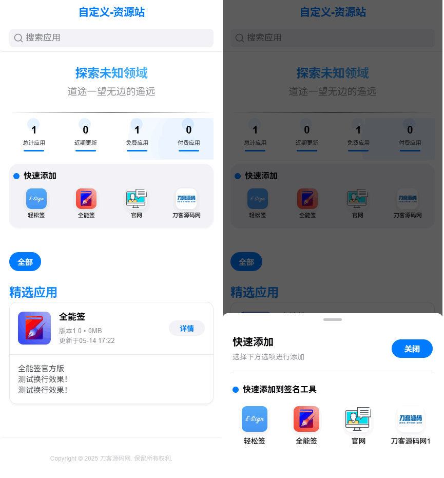 IPA软件源预览系统源码-知铺资源网