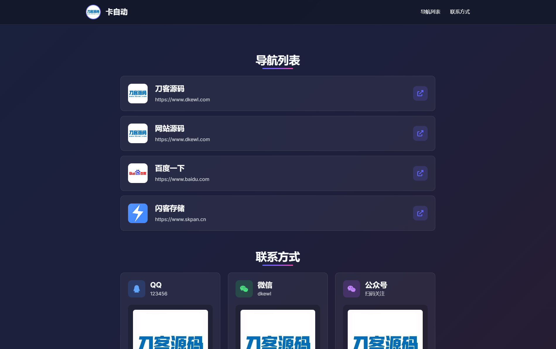 WebNav Pro个人网址导航系统源码 全开源 多模板-知铺资源网
