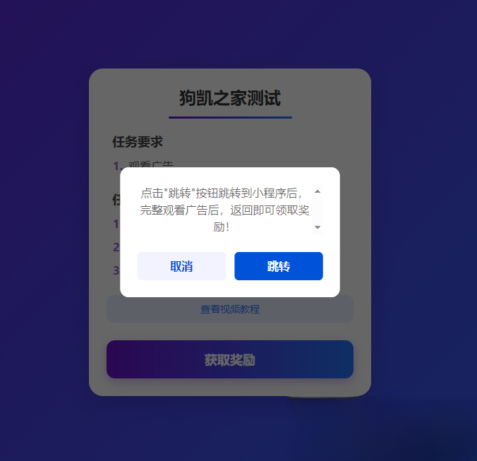 流量主变现系统/任务管理系统/流量变现-知铺资源网