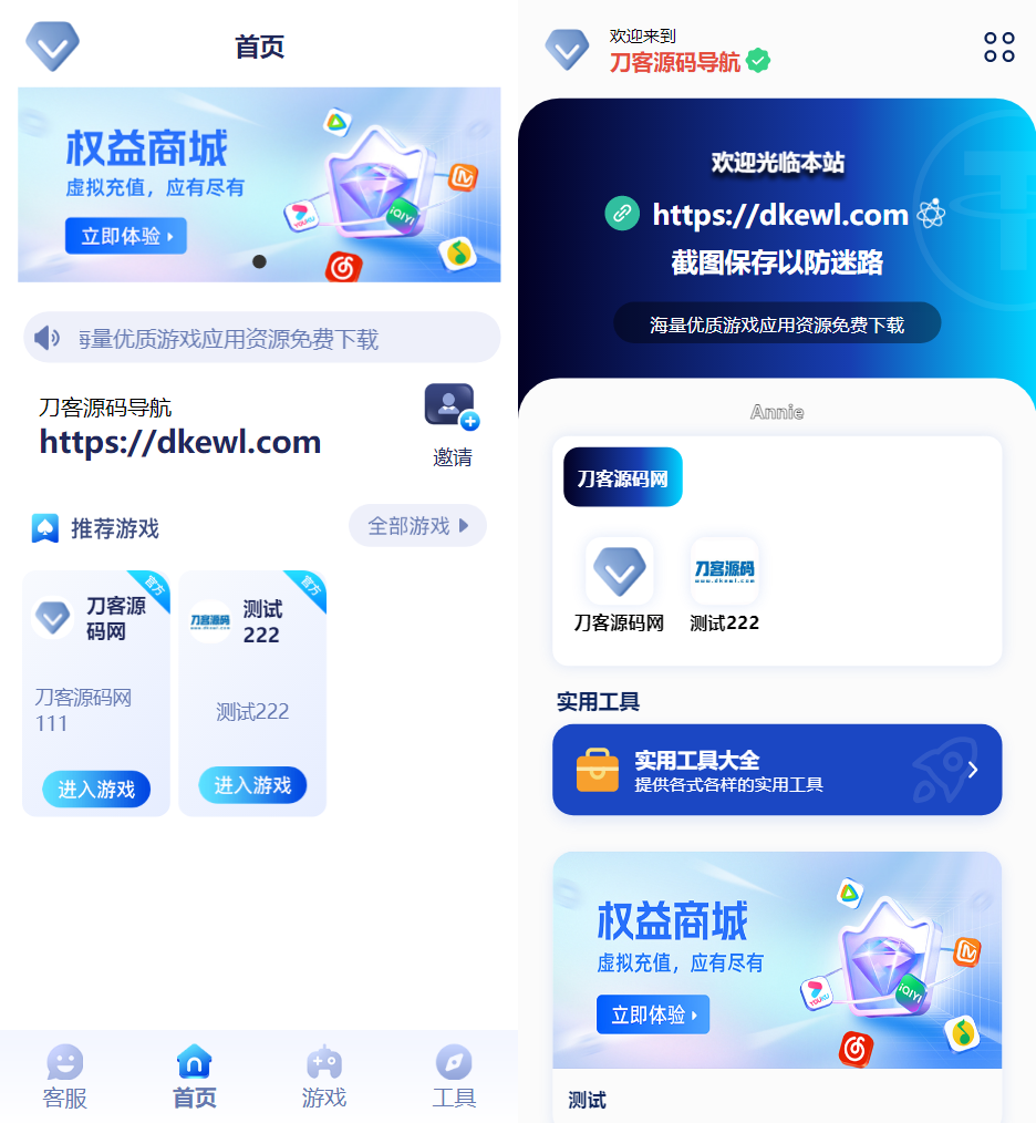 2025全新UI网址推广导航系统PHP源码-知铺资源网