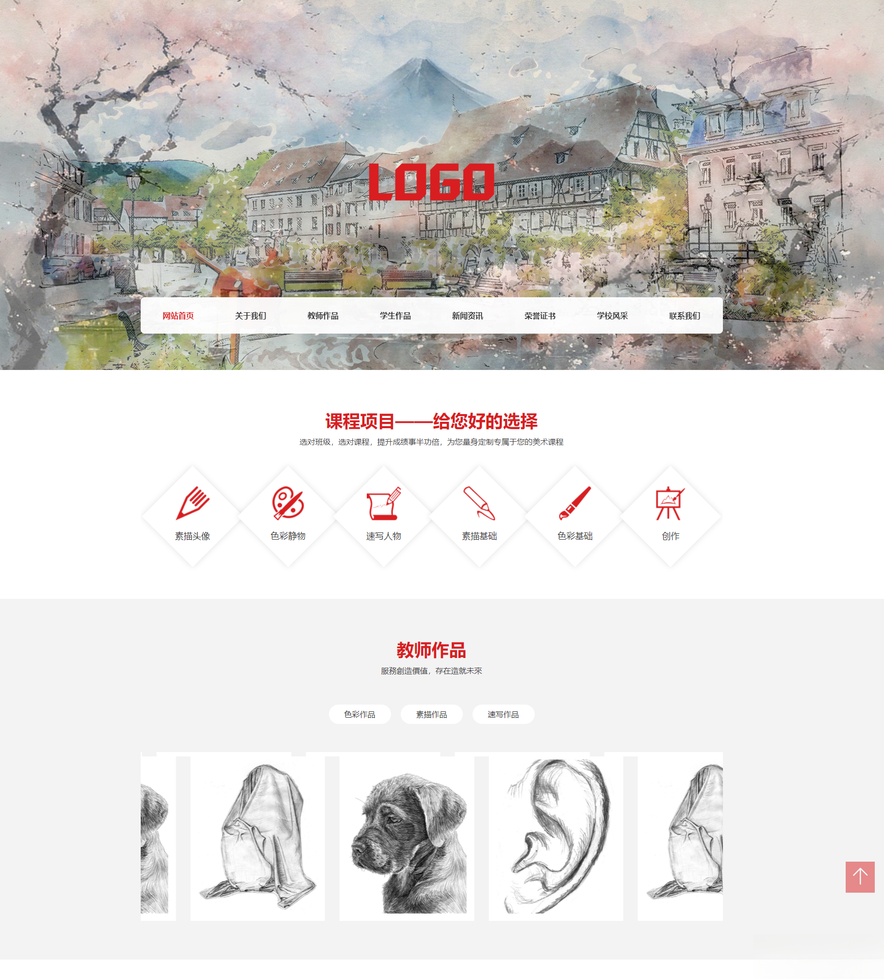 (自适应手机端)美术培训机构网站模板 画室画廊网站源码下载-知铺资源网