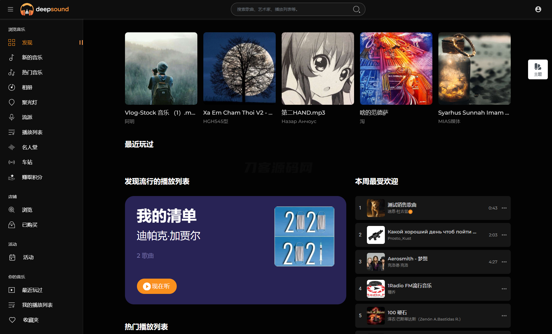 2024最新流媒体在线音乐系统网站源码| 音乐社区 | 多语言 | 开心版-知铺资源网