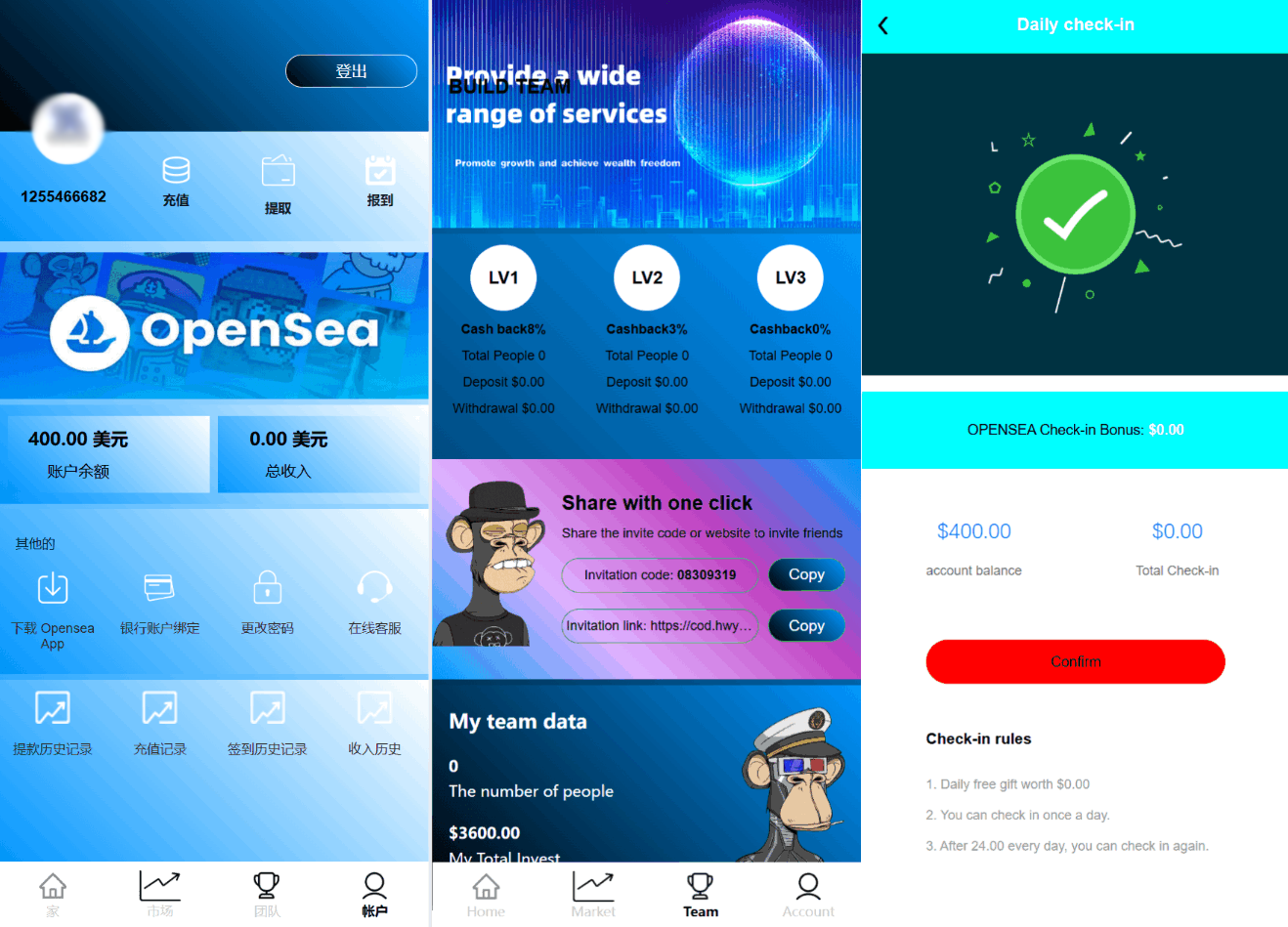 最新海外NFC系统源码/理财系统/三级代理/可自定义产品-知铺资源网