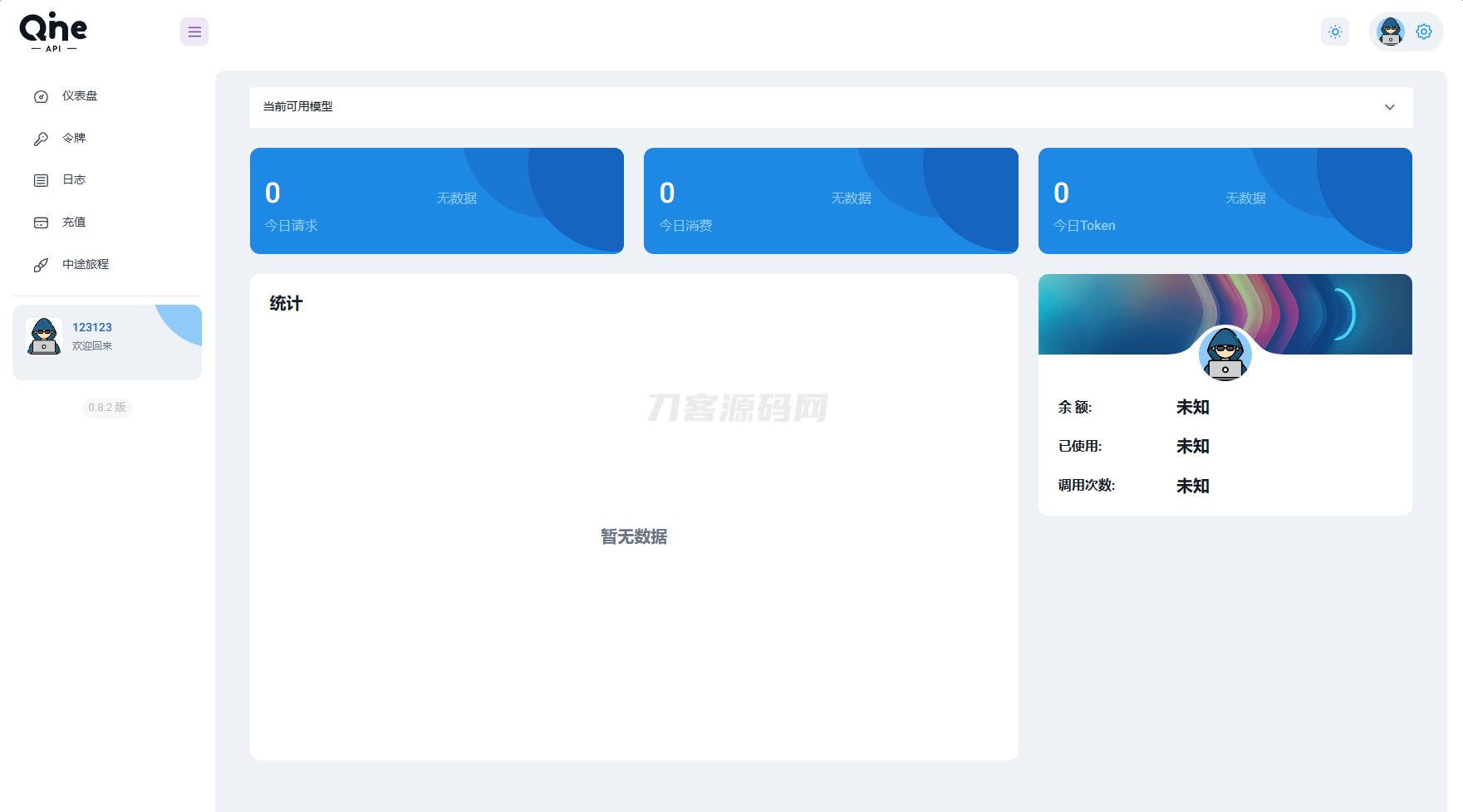 2024 AI中转计费平台系统源码-知铺资源网