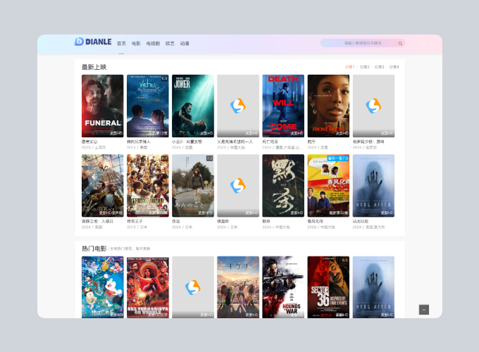 首涂第四十四套 苹果CMS V10模板源码-知铺资源网