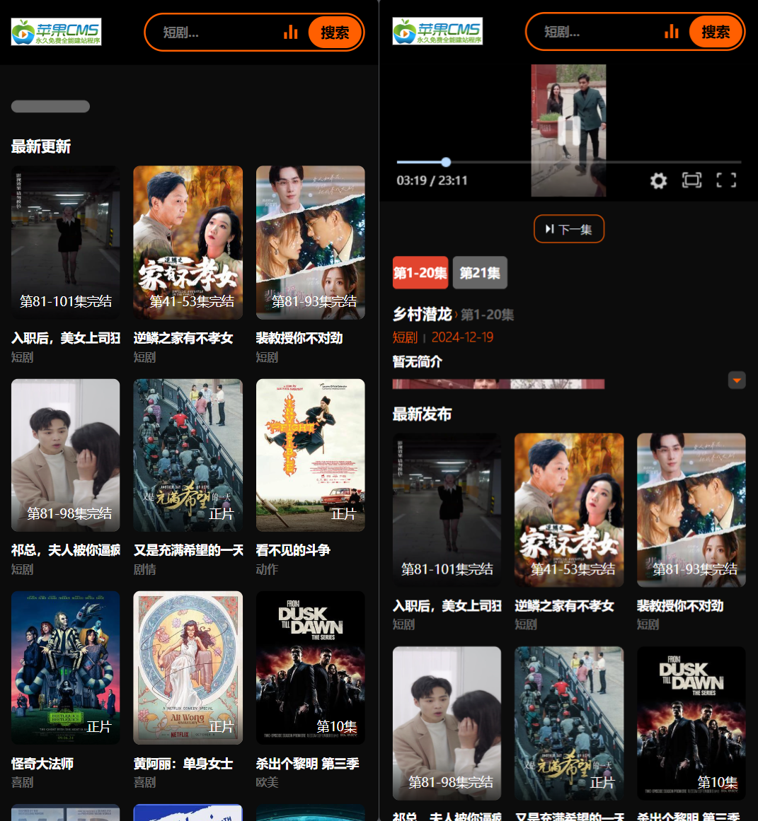 2025苹果CMS v10短剧模板源码-知铺资源网