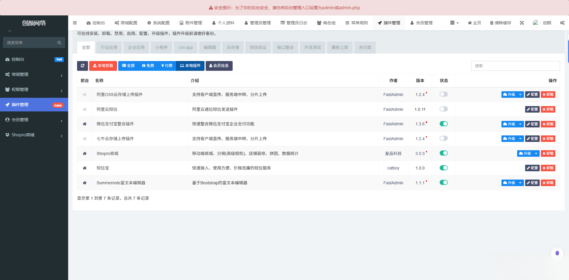 图片[1]-2025最新修复版多端精品商城系统源码-知铺资源网