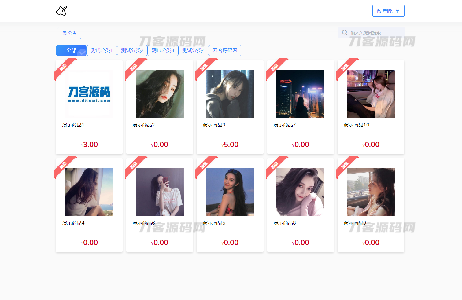 最新版独角兽发卡系统网站源码 | 个人自动发卡系统-知铺资源网