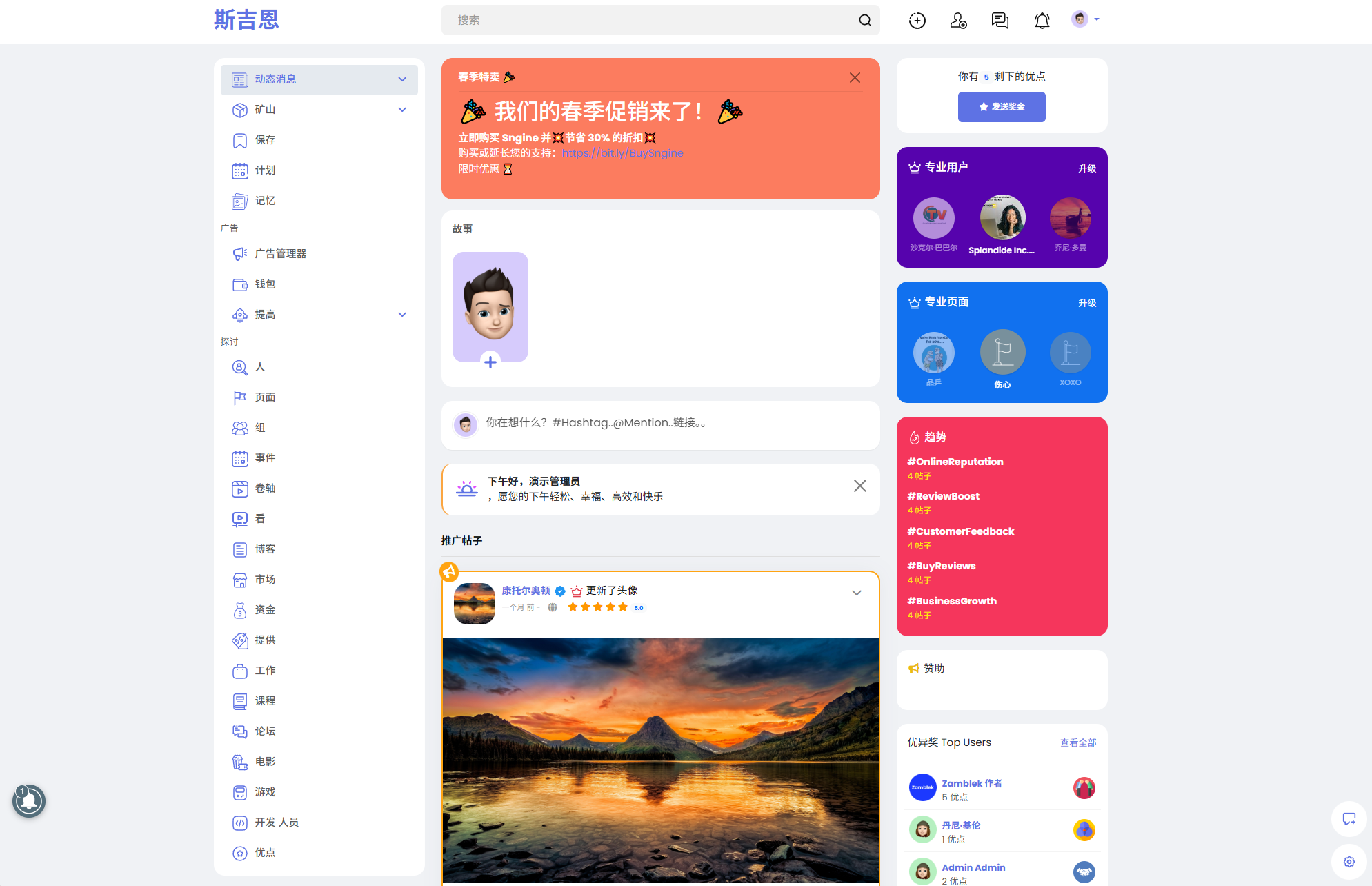 Sngine 4.0.4海外社交平台PHP源码 – 多语言支持短视频和博客订阅-知铺资源网