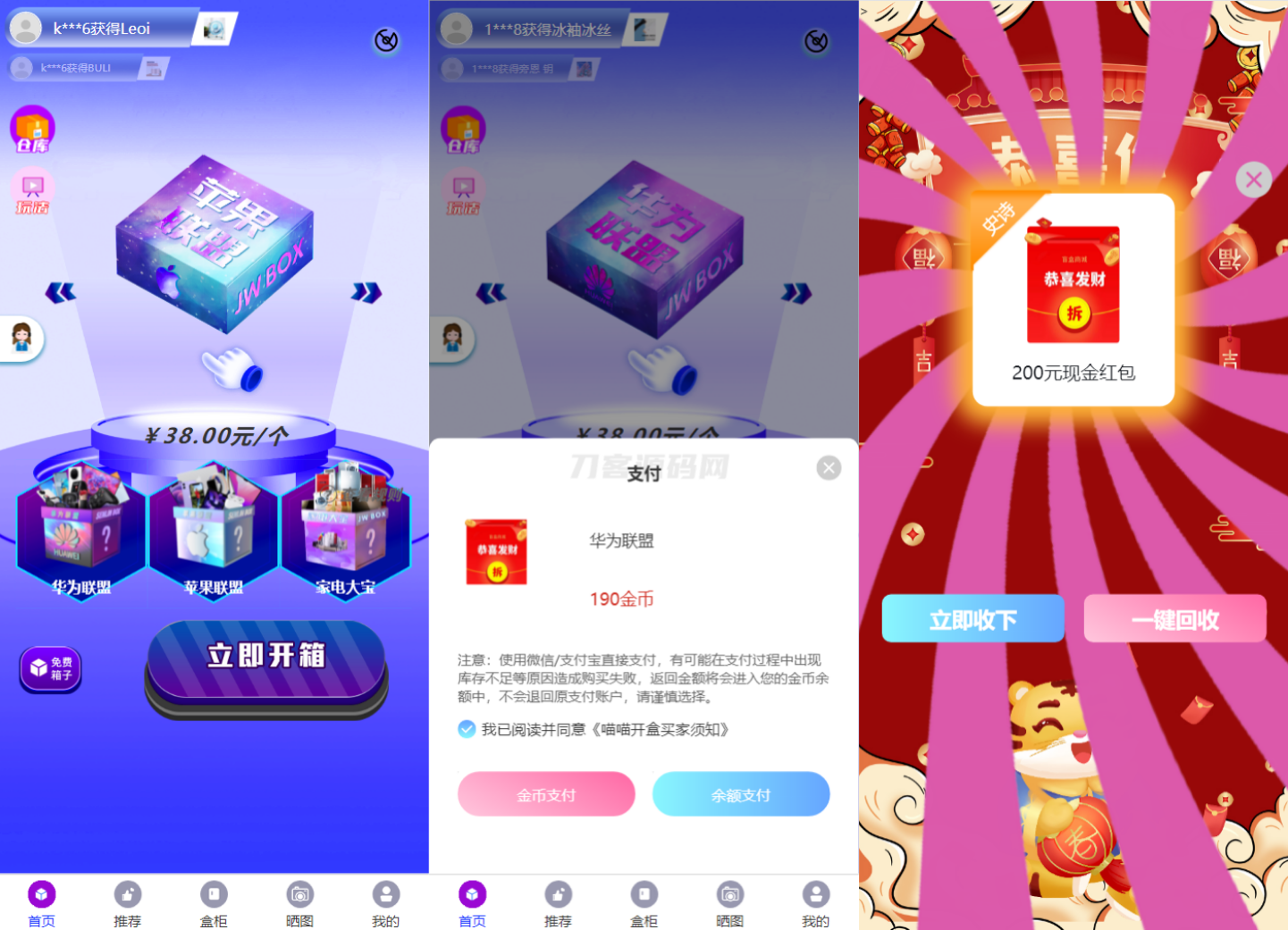 全新紫色新UI数码盲盒系统源码/全开源无加密/附教程-知铺资源网