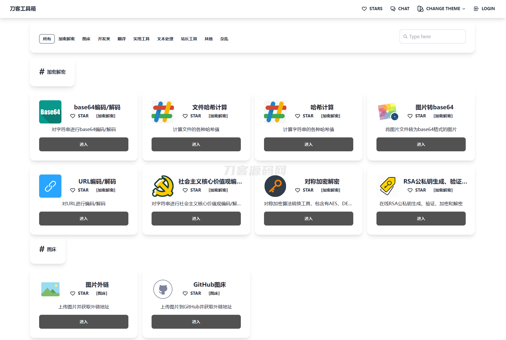 最新在线工具箱网站系统源码-知铺资源网