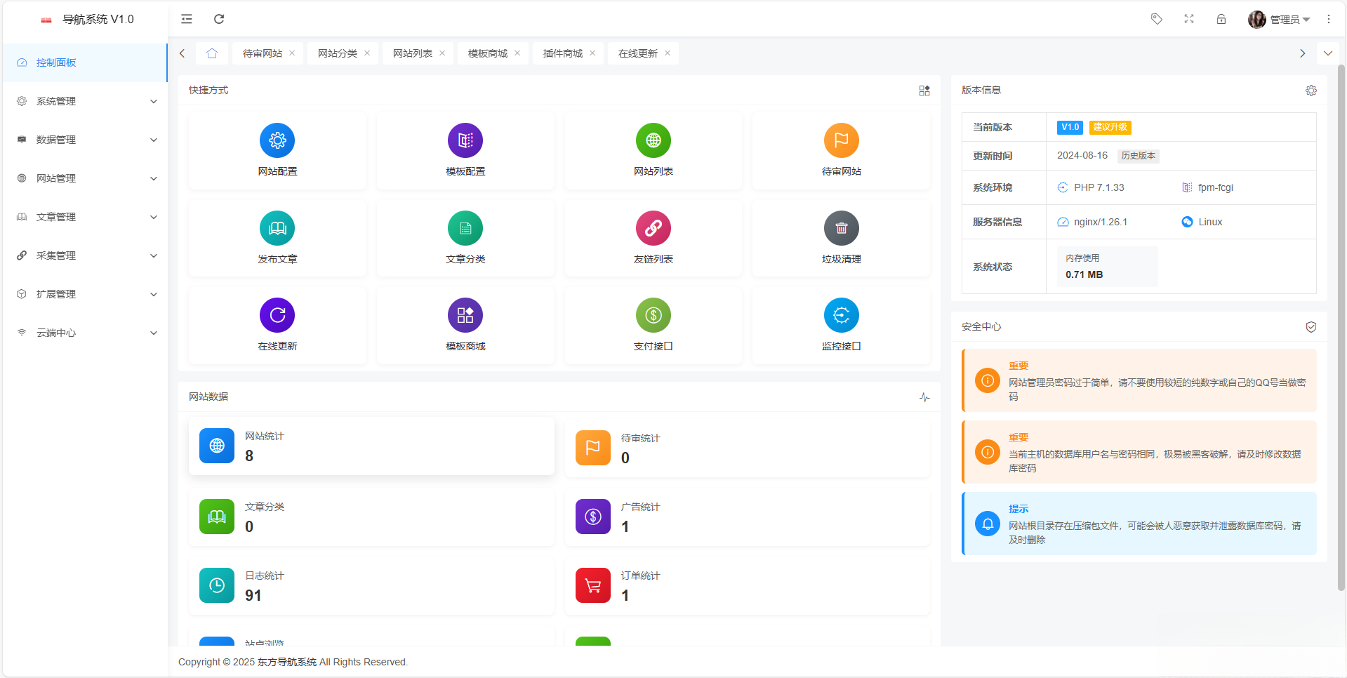 东方导航系统V1.0-知铺资源网