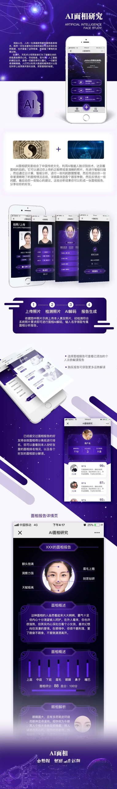 AI面相最新版微信小程序源码-知铺资源网