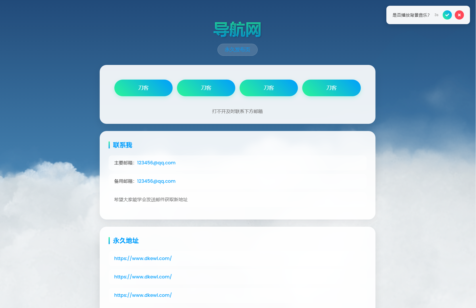 动态云背景导航页源码-知铺资源网