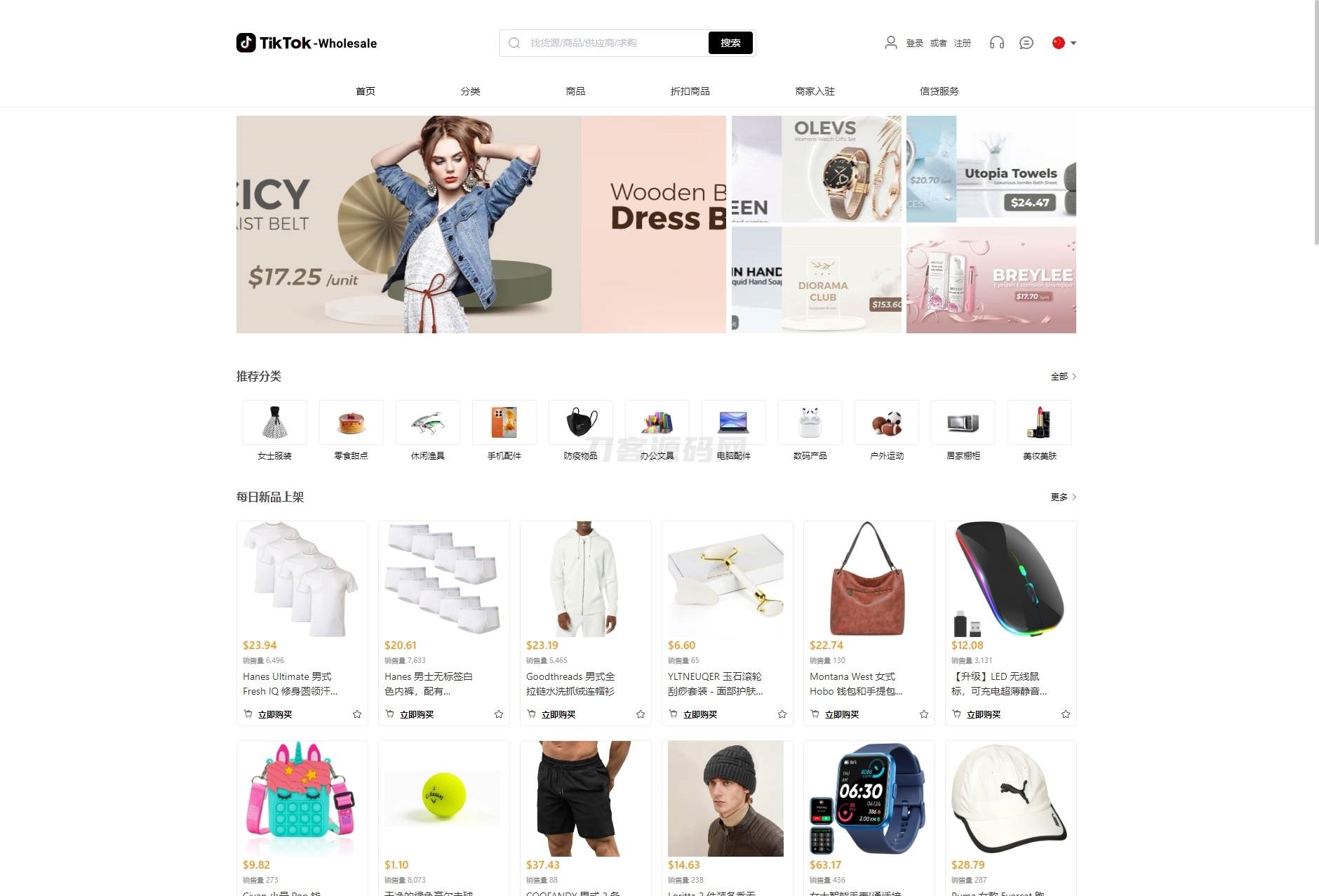全开源TikTok跨境商城源码/TikTok内嵌商城+搭建教程/前端uniapp+后端-知铺资源网