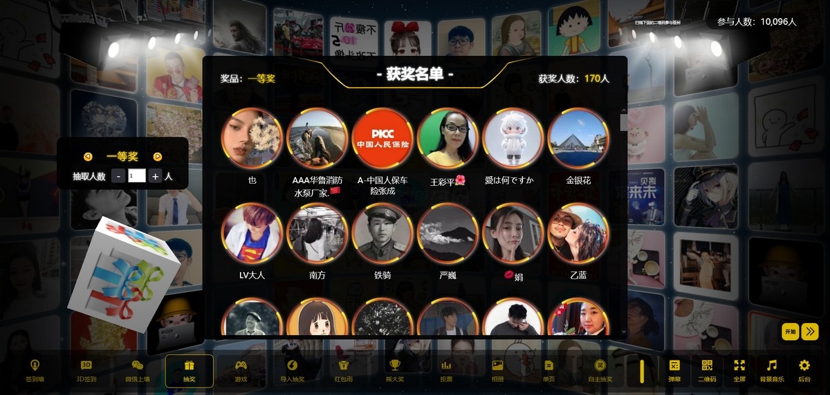 最新大屏幕互动系统PHP源码 附动态背景图和配乐素材 含搭建教程-知铺资源网