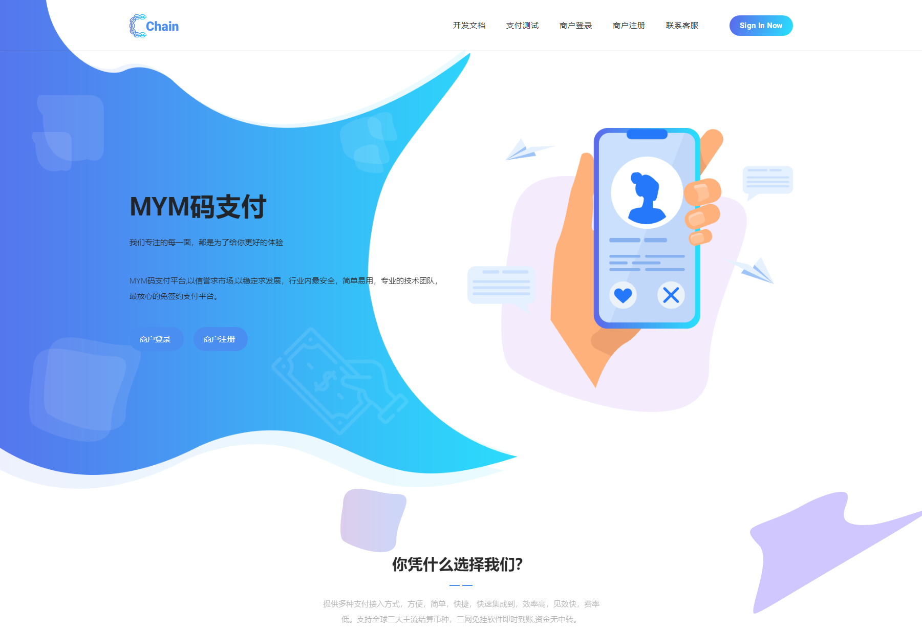 最新版MYMPay码支付开源版系统源码_个人免签支付_聚合支付系统-知铺资源网