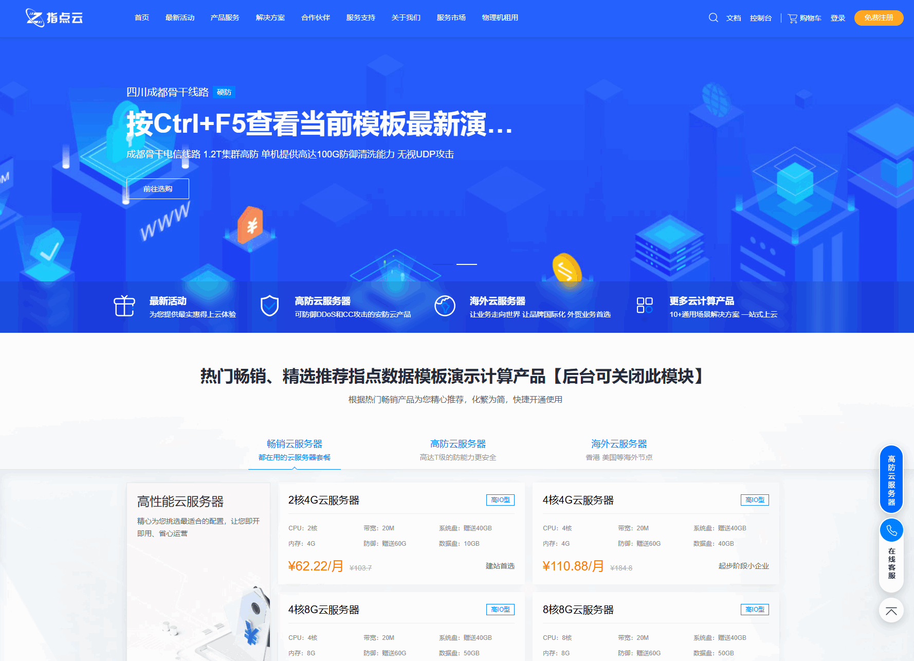 魔方财务指点模板M1+M2全套源码-知铺资源网